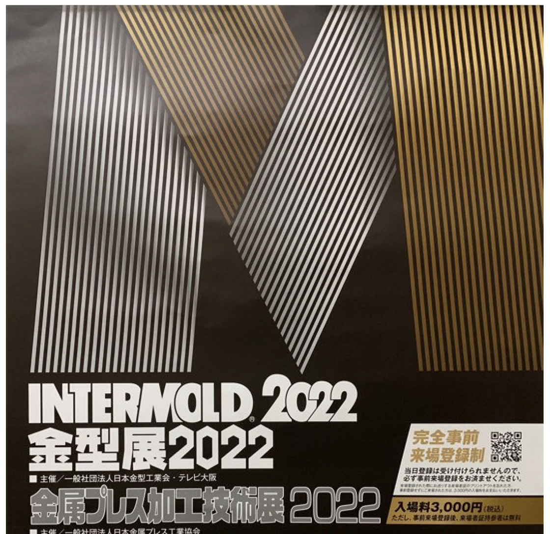 INTERMOLD2022 金属プレス加工技術展2022に出展させて頂きました。